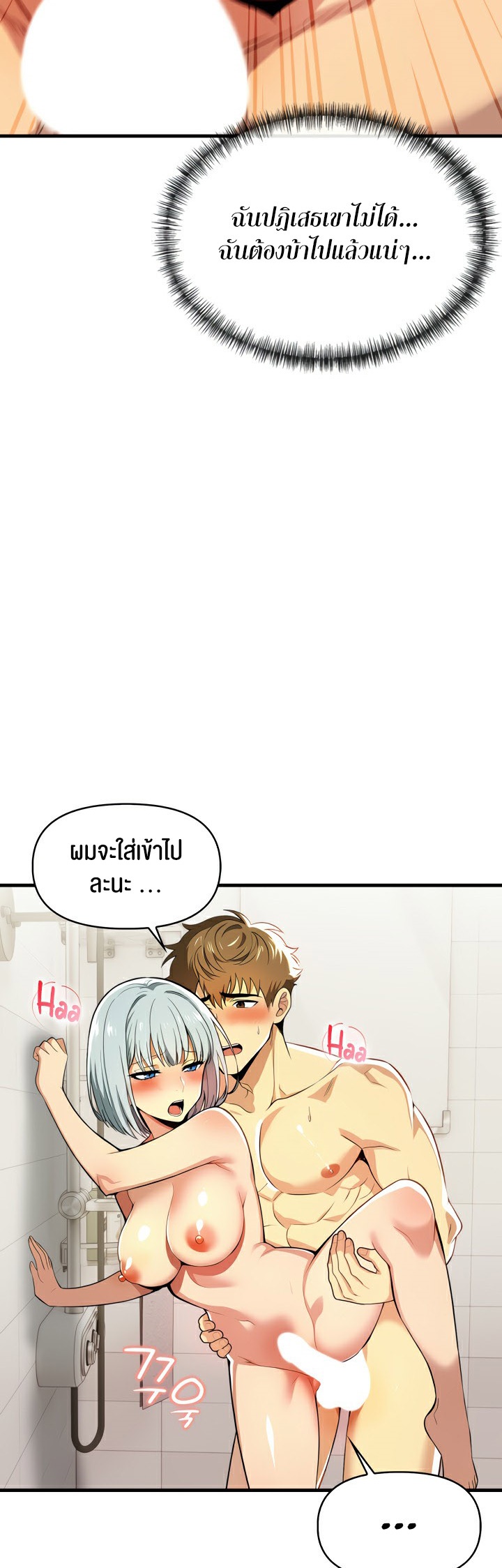 Mom’s Friends – Mom’s Friends – ตอนที่ 7 หน้า 31