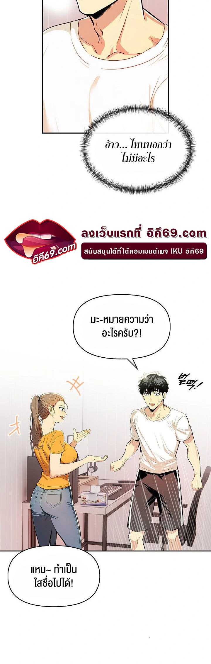 Mom’s Friends – Mom’s Friends – ตอนที่ 9 หน้า 3