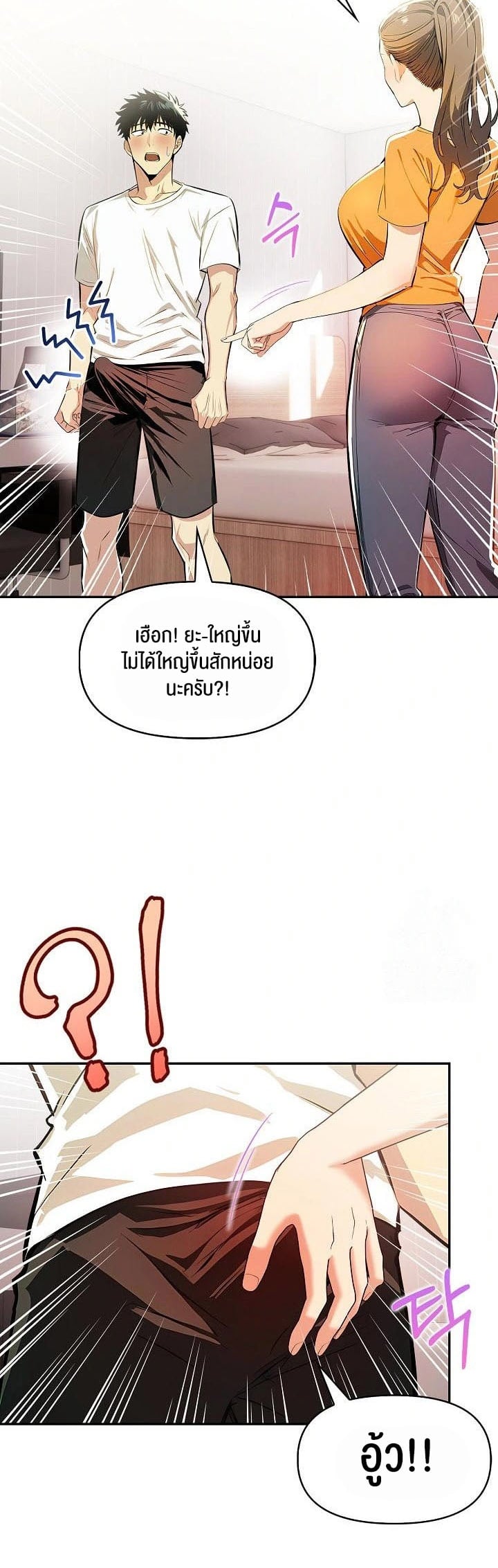 Mom’s Friends – Mom’s Friends – ตอนที่ 9 หน้า 5