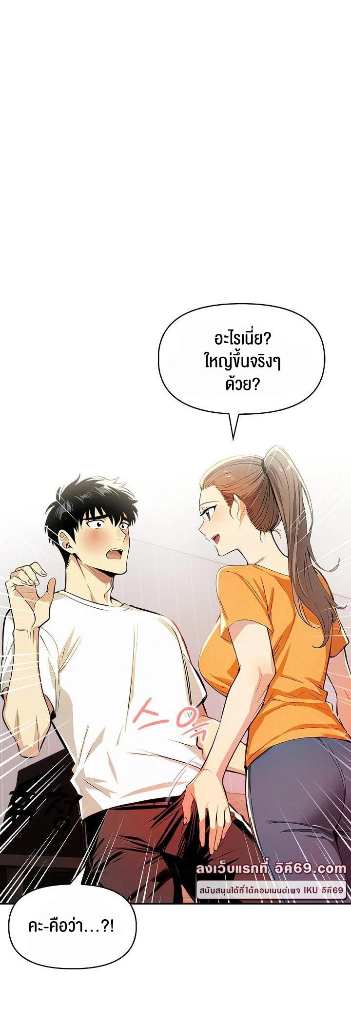 Mom’s Friends – Mom’s Friends – ตอนที่ 9 หน้า 6