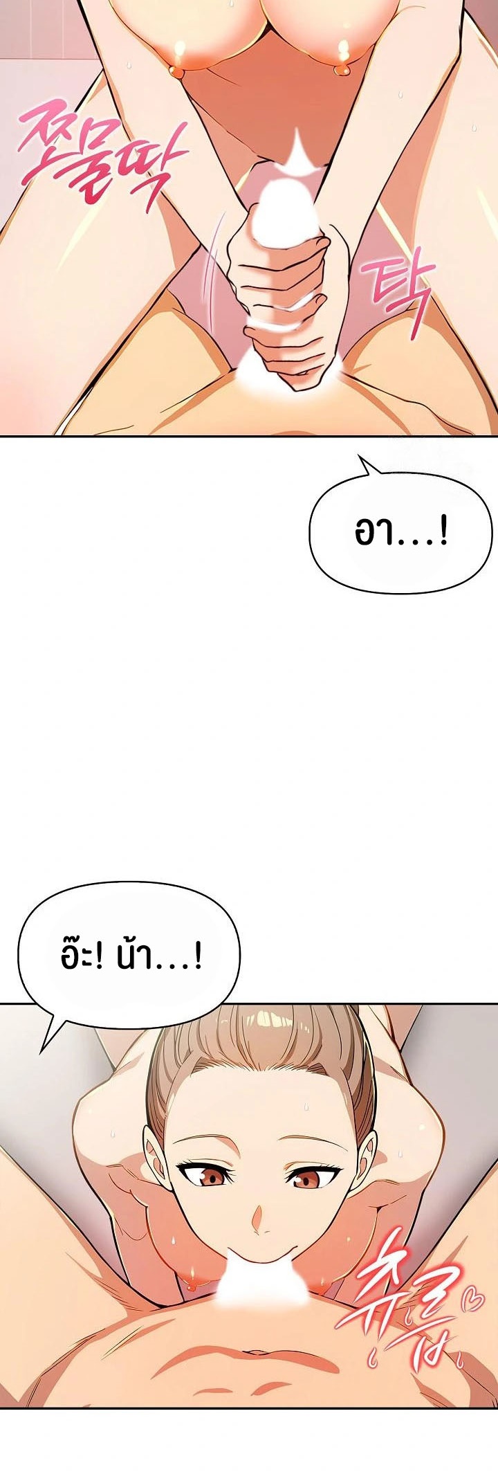 Mom’s Friends – Mom’s Friends – ตอนที่ 9 หน้า 15