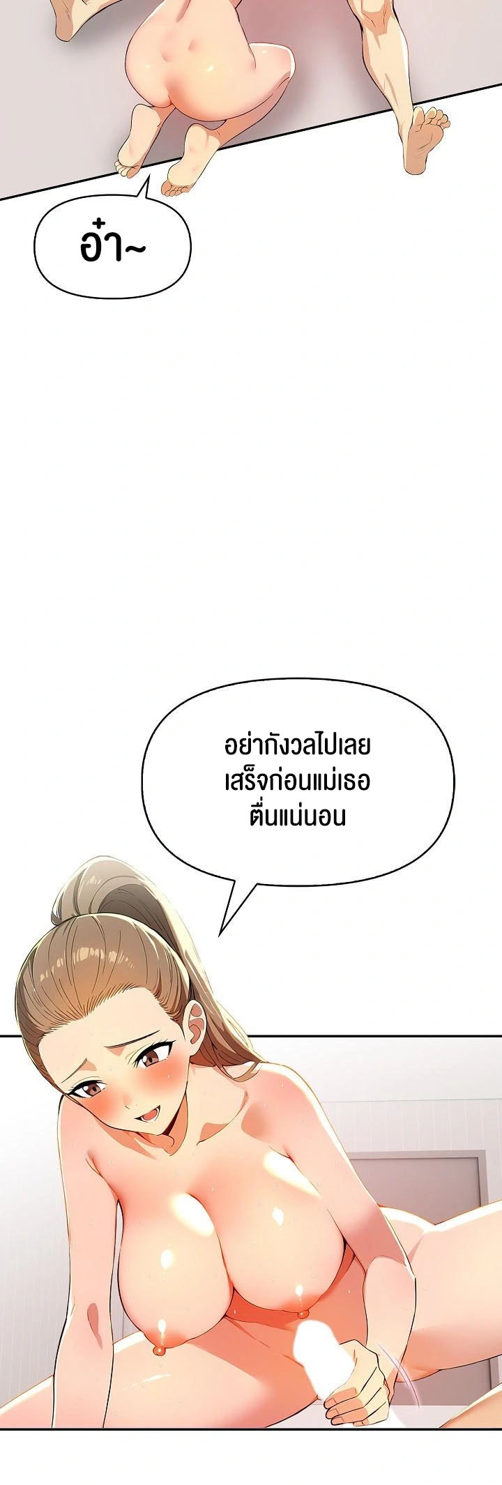 Mom’s Friends – Mom’s Friends – ตอนที่ 9 หน้า 18