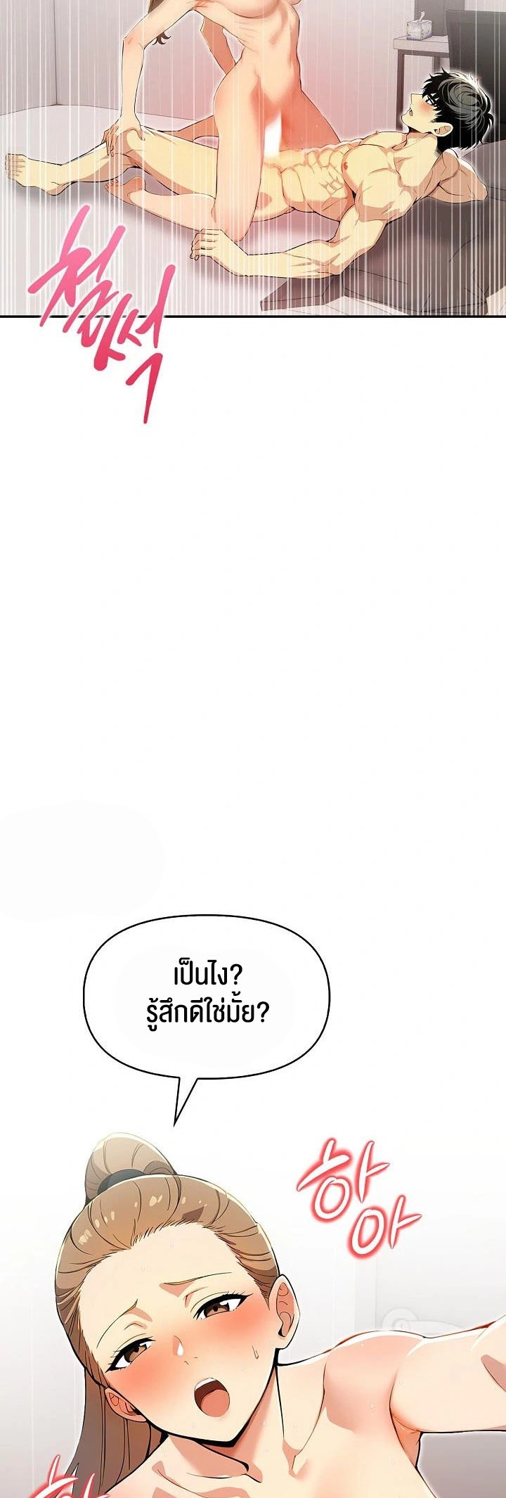 Mom’s Friends – Mom’s Friends – ตอนที่ 9 หน้า 23