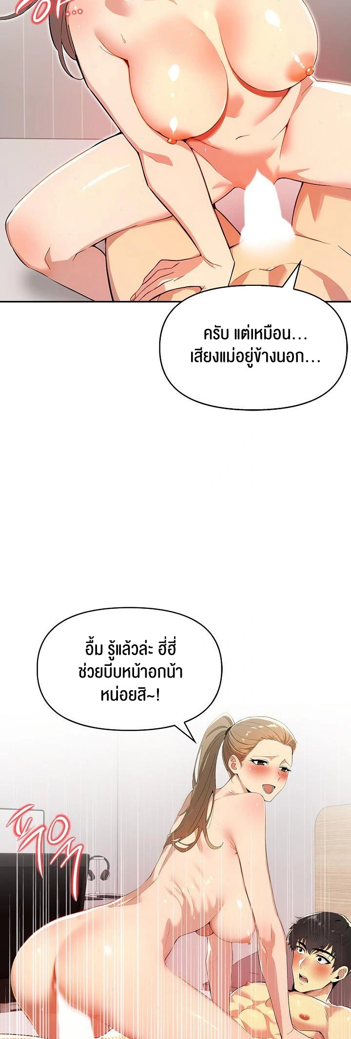 Mom’s Friends – Mom’s Friends – ตอนที่ 9 หน้า 24