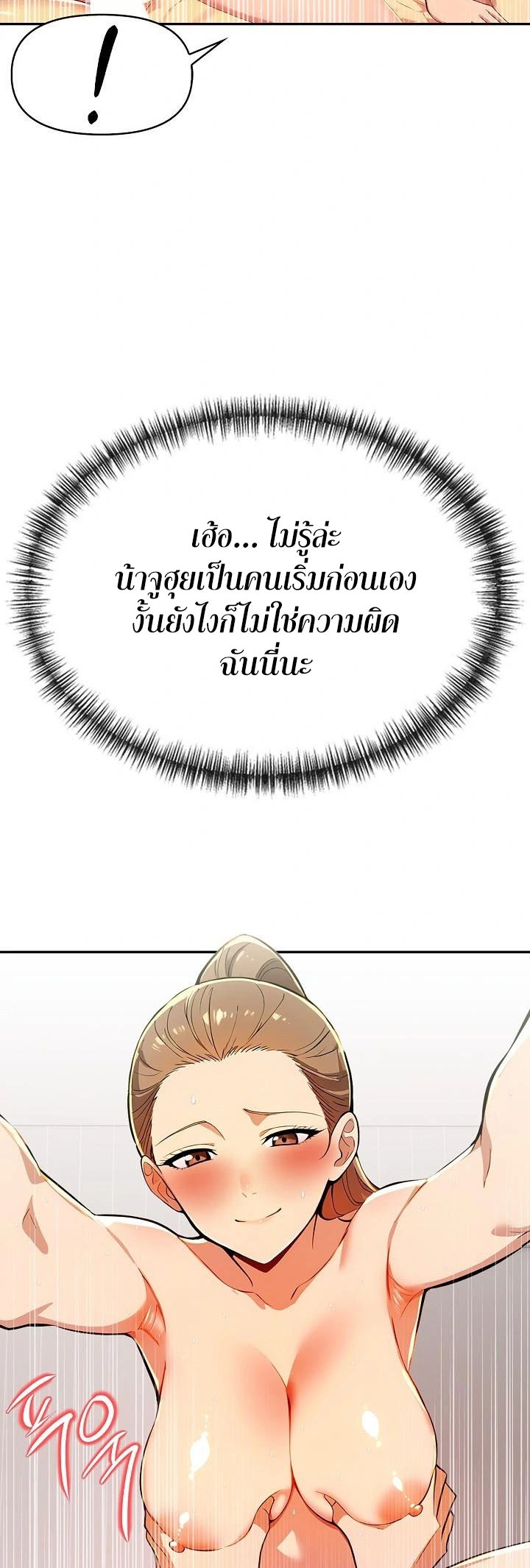 Mom’s Friends – Mom’s Friends – ตอนที่ 9 หน้า 25