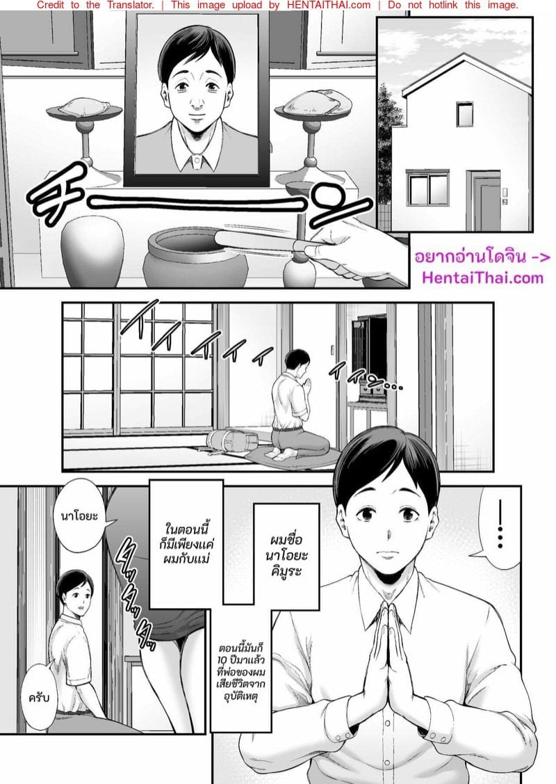 ก้นใหญ่ๆของแม่ผมมันเซ็กซี่สุดๆไป | [Ura Meshiya (Maccha Neji)] Okaa-san no Dekajiri ga Erosugite | Mom’s huge ass is too sexy – ก้นใหญ่ๆของแม่ผมมันเซ็กซี่สุดๆไป | [Ura Meshiya (Maccha Neji)] Okaa-san no Dekajiri ga Erosugite | Mom’s huge ass is too sexy – ตอนที่ 1 หน้า 2