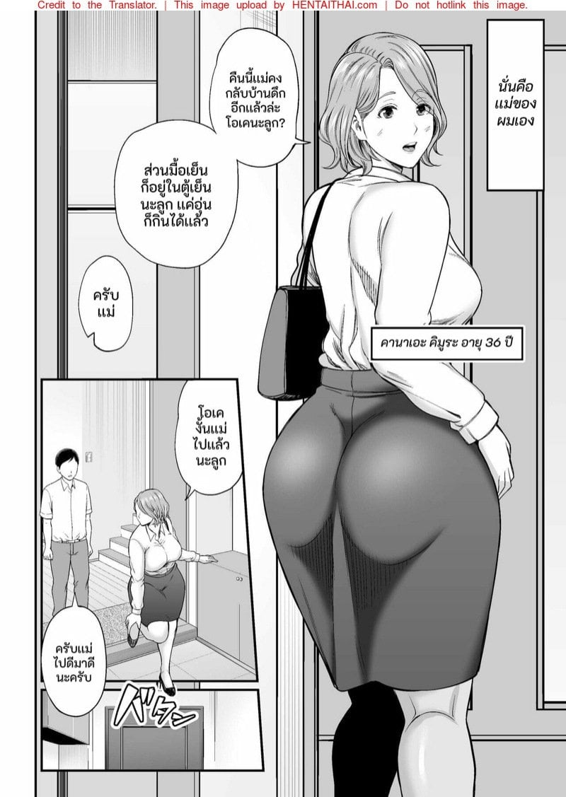 ก้นใหญ่ๆของแม่ผมมันเซ็กซี่สุดๆไป | [Ura Meshiya (Maccha Neji)] Okaa-san no Dekajiri ga Erosugite | Mom’s huge ass is too sexy – ก้นใหญ่ๆของแม่ผมมันเซ็กซี่สุดๆไป | [Ura Meshiya (Maccha Neji)] Okaa-san no Dekajiri ga Erosugite | Mom’s huge ass is too sexy – ตอนที่ 1 หน้า 3
