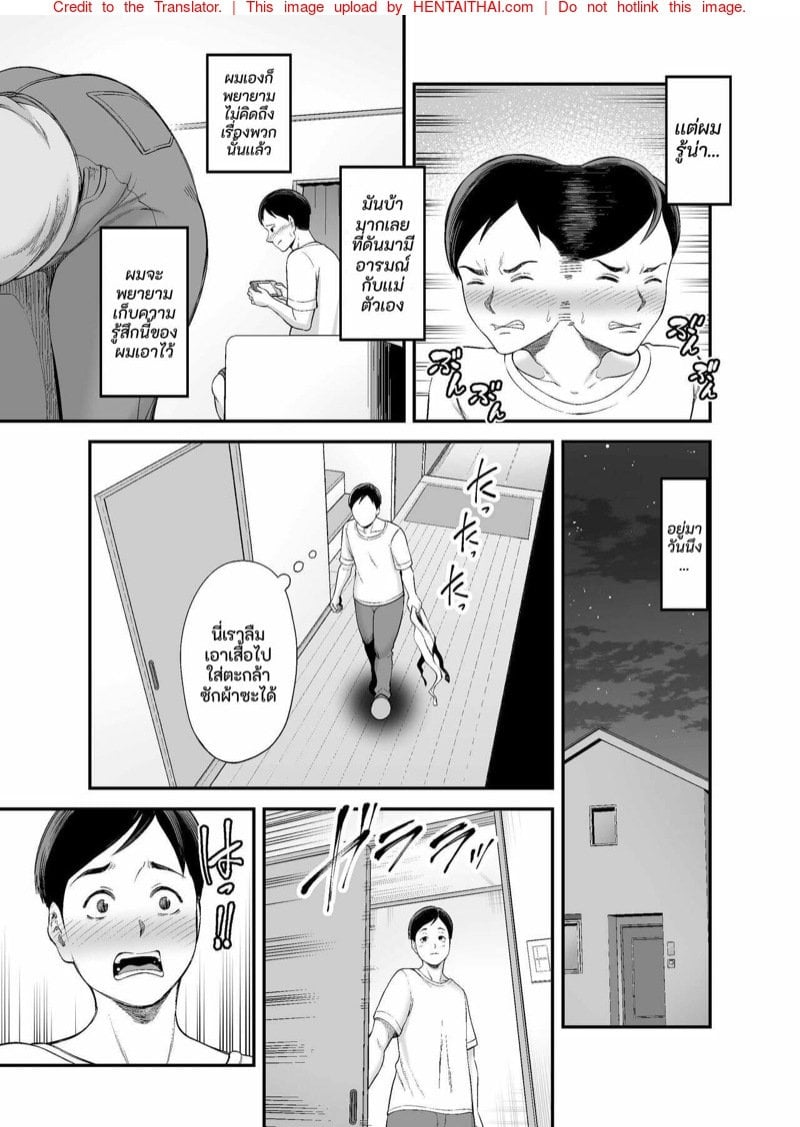 ก้นใหญ่ๆของแม่ผมมันเซ็กซี่สุดๆไป | [Ura Meshiya (Maccha Neji)] Okaa-san no Dekajiri ga Erosugite | Mom’s huge ass is too sexy – ก้นใหญ่ๆของแม่ผมมันเซ็กซี่สุดๆไป | [Ura Meshiya (Maccha Neji)] Okaa-san no Dekajiri ga Erosugite | Mom’s huge ass is too sexy – ตอนที่ 1 หน้า 6