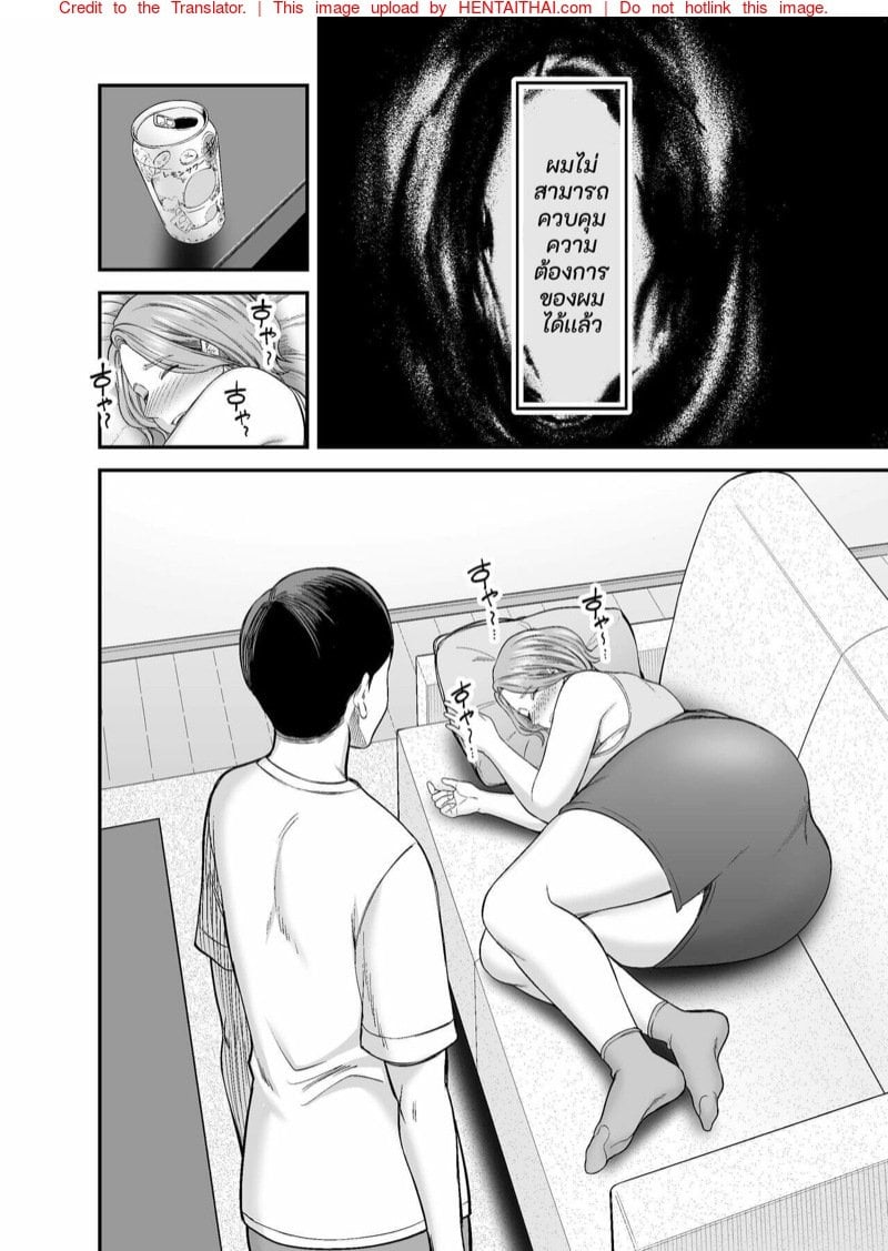 ก้นใหญ่ๆของแม่ผมมันเซ็กซี่สุดๆไป | [Ura Meshiya (Maccha Neji)] Okaa-san no Dekajiri ga Erosugite | Mom’s huge ass is too sexy – ก้นใหญ่ๆของแม่ผมมันเซ็กซี่สุดๆไป | [Ura Meshiya (Maccha Neji)] Okaa-san no Dekajiri ga Erosugite | Mom’s huge ass is too sexy – ตอนที่ 1 หน้า 13