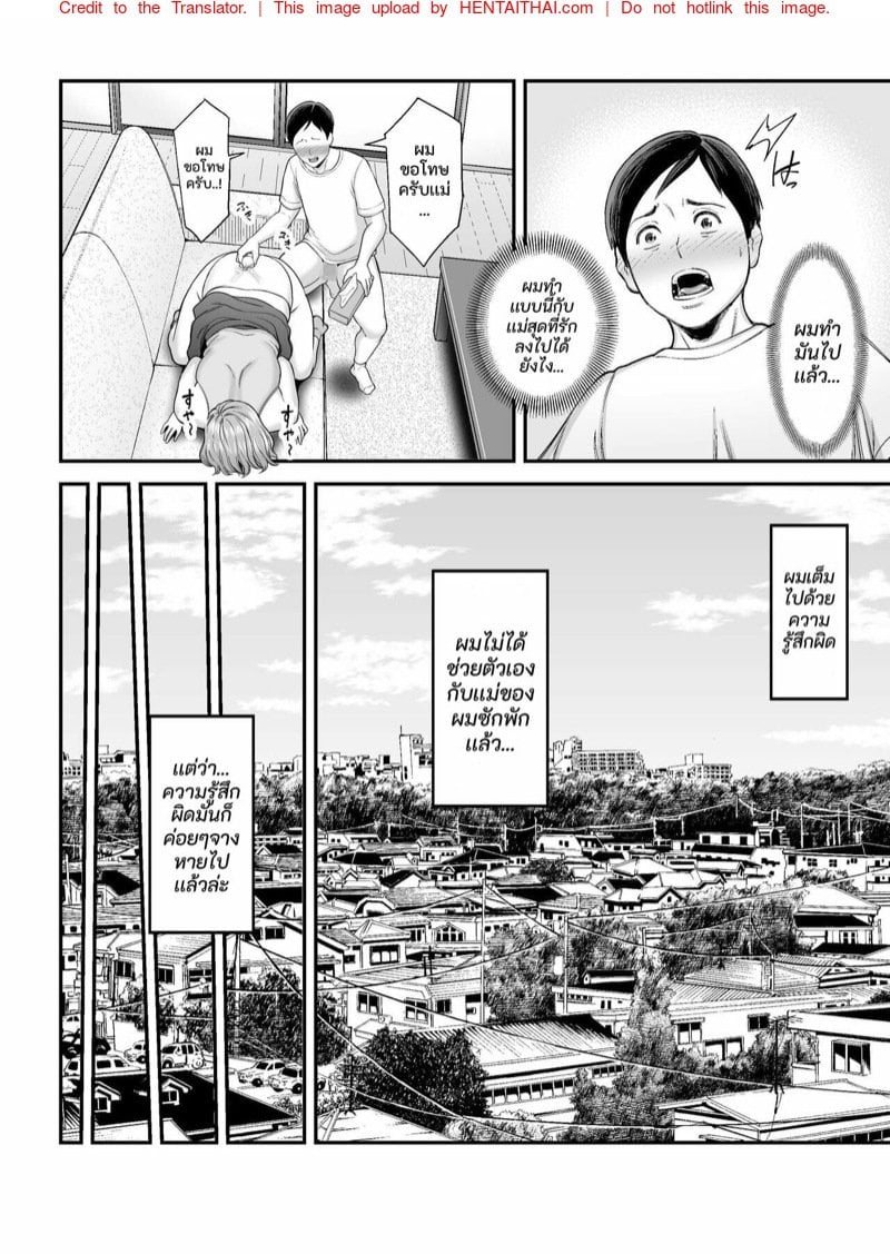ก้นใหญ่ๆของแม่ผมมันเซ็กซี่สุดๆไป | [Ura Meshiya (Maccha Neji)] Okaa-san no Dekajiri ga Erosugite | Mom’s huge ass is too sexy – ก้นใหญ่ๆของแม่ผมมันเซ็กซี่สุดๆไป | [Ura Meshiya (Maccha Neji)] Okaa-san no Dekajiri ga Erosugite | Mom’s huge ass is too sexy – ตอนที่ 1 หน้า 21