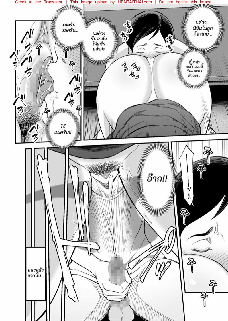 ก้นใหญ่ๆของแม่ผมมันเซ็กซี่สุดๆไป | [Ura Meshiya (Maccha Neji)] Okaa-san no Dekajiri ga Erosugite | Mom’s huge ass is too sexy – ก้นใหญ่ๆของแม่ผมมันเซ็กซี่สุดๆไป | [Ura Meshiya (Maccha Neji)] Okaa-san no Dekajiri ga Erosugite | Mom’s huge ass is too sexy – ตอนที่ 2 หน้า 3