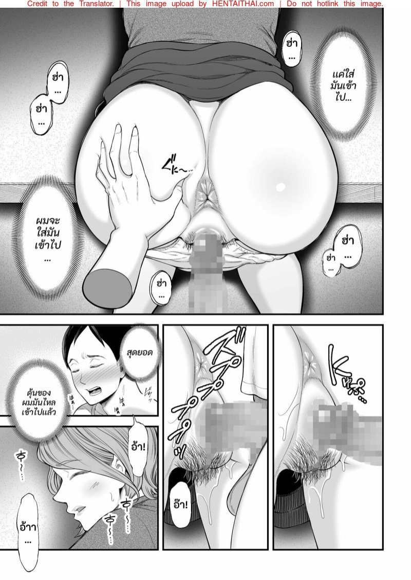 ก้นใหญ่ๆของแม่ผมมันเซ็กซี่สุดๆไป | [Ura Meshiya (Maccha Neji)] Okaa-san no Dekajiri ga Erosugite | Mom’s huge ass is too sexy – ก้นใหญ่ๆของแม่ผมมันเซ็กซี่สุดๆไป | [Ura Meshiya (Maccha Neji)] Okaa-san no Dekajiri ga Erosugite | Mom’s huge ass is too sexy – ตอนที่ 2 หน้า 6