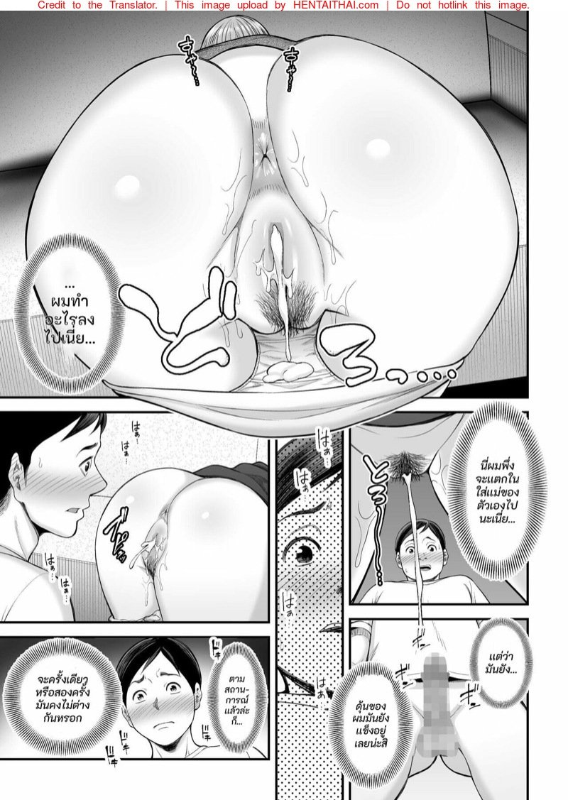 ก้นใหญ่ๆของแม่ผมมันเซ็กซี่สุดๆไป | [Ura Meshiya (Maccha Neji)] Okaa-san no Dekajiri ga Erosugite | Mom’s huge ass is too sexy – ก้นใหญ่ๆของแม่ผมมันเซ็กซี่สุดๆไป | [Ura Meshiya (Maccha Neji)] Okaa-san no Dekajiri ga Erosugite | Mom’s huge ass is too sexy – ตอนที่ 2 หน้า 12