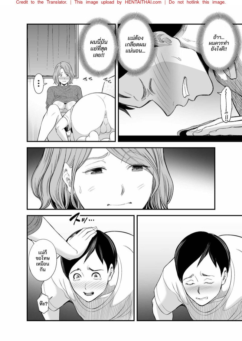 ก้นใหญ่ๆของแม่ผมมันเซ็กซี่สุดๆไป | [Ura Meshiya (Maccha Neji)] Okaa-san no Dekajiri ga Erosugite | Mom’s huge ass is too sexy – ก้นใหญ่ๆของแม่ผมมันเซ็กซี่สุดๆไป | [Ura Meshiya (Maccha Neji)] Okaa-san no Dekajiri ga Erosugite | Mom’s huge ass is too sexy – ตอนที่ 2 หน้า 19