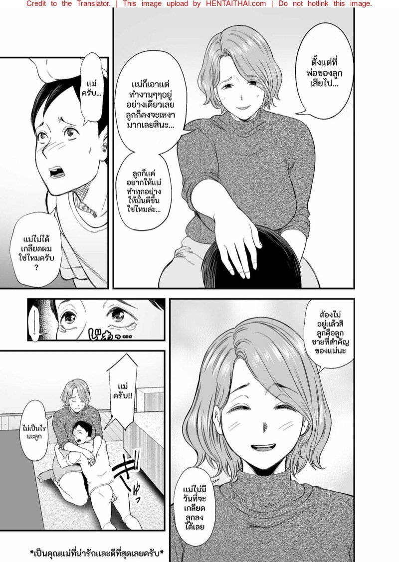 ก้นใหญ่ๆของแม่ผมมันเซ็กซี่สุดๆไป | [Ura Meshiya (Maccha Neji)] Okaa-san no Dekajiri ga Erosugite | Mom’s huge ass is too sexy – ก้นใหญ่ๆของแม่ผมมันเซ็กซี่สุดๆไป | [Ura Meshiya (Maccha Neji)] Okaa-san no Dekajiri ga Erosugite | Mom’s huge ass is too sexy – ตอนที่ 2 หน้า 20