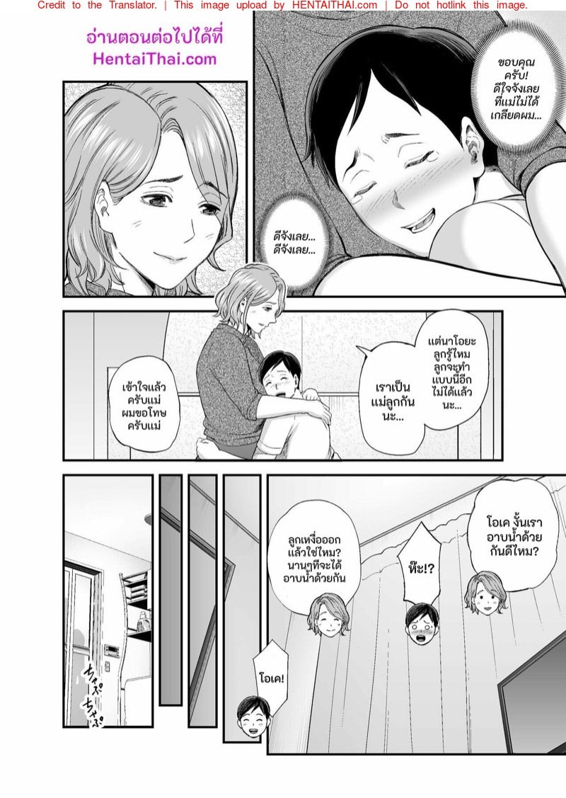 ก้นใหญ่ๆของแม่ผมมันเซ็กซี่สุดๆไป | [Ura Meshiya (Maccha Neji)] Okaa-san no Dekajiri ga Erosugite | Mom’s huge ass is too sexy – ก้นใหญ่ๆของแม่ผมมันเซ็กซี่สุดๆไป | [Ura Meshiya (Maccha Neji)] Okaa-san no Dekajiri ga Erosugite | Mom’s huge ass is too sexy – ตอนที่ 2 หน้า 21