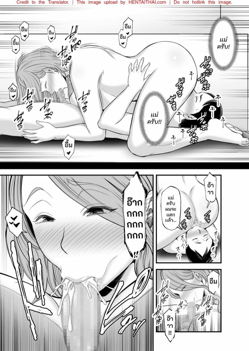 ก้นใหญ่ๆของแม่ผมมันเซ็กซี่สุดๆไป | [Ura Meshiya (Maccha Neji)] Okaa-san no Dekajiri ga Erosugite | Mom’s huge ass is too sexy – ก้นใหญ่ๆของแม่ผมมันเซ็กซี่สุดๆไป | [Ura Meshiya (Maccha Neji)] Okaa-san no Dekajiri ga Erosugite | Mom’s huge ass is too sexy – ตอนที่ 3 หน้า 9