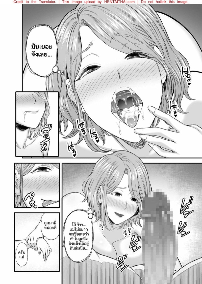 ก้นใหญ่ๆของแม่ผมมันเซ็กซี่สุดๆไป | [Ura Meshiya (Maccha Neji)] Okaa-san no Dekajiri ga Erosugite | Mom’s huge ass is too sexy – ก้นใหญ่ๆของแม่ผมมันเซ็กซี่สุดๆไป | [Ura Meshiya (Maccha Neji)] Okaa-san no Dekajiri ga Erosugite | Mom’s huge ass is too sexy – ตอนที่ 3 หน้า 10