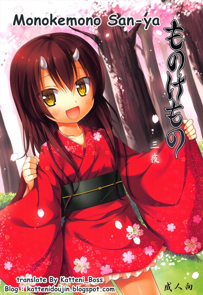 จับปิศาจมาลงแขก [Yukino Minato] Monokemono Miyo – จับปิศาจมาลงแขก [Yukino Minato] Monokemono Miyo – ตอนที่ 1 หน้า 1