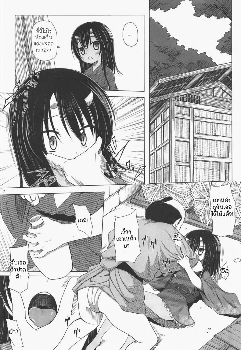 จับปิศาจมาลงแขก [Yukino Minato] Monokemono Miyo – จับปิศาจมาลงแขก [Yukino Minato] Monokemono Miyo – ตอนที่ 1 หน้า 6