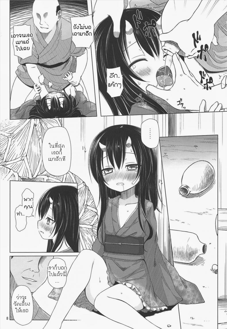 จับปิศาจมาลงแขก [Yukino Minato] Monokemono Miyo – จับปิศาจมาลงแขก [Yukino Minato] Monokemono Miyo – ตอนที่ 1 หน้า 7
