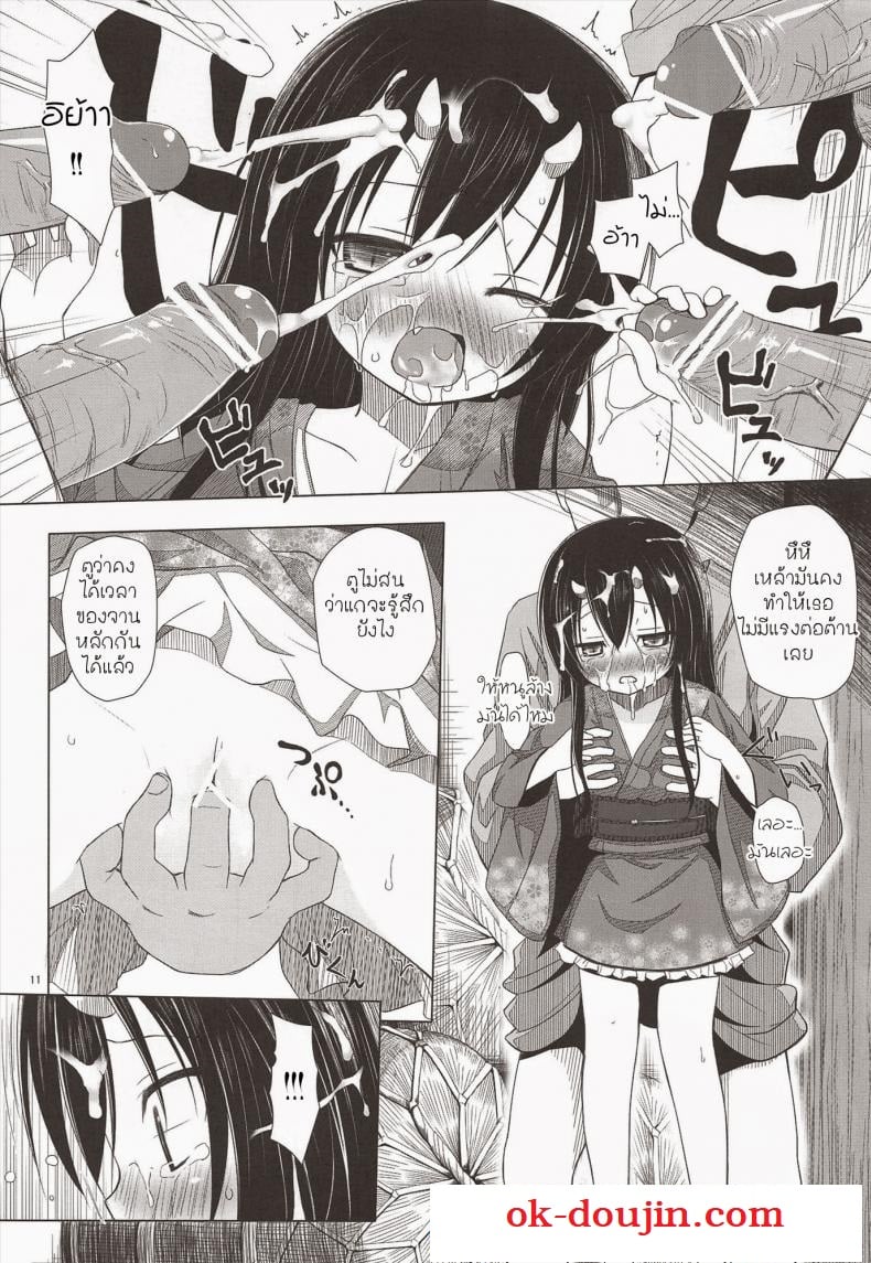 จับปิศาจมาลงแขก [Yukino Minato] Monokemono Miyo – จับปิศาจมาลงแขก [Yukino Minato] Monokemono Miyo – ตอนที่ 1 หน้า 10