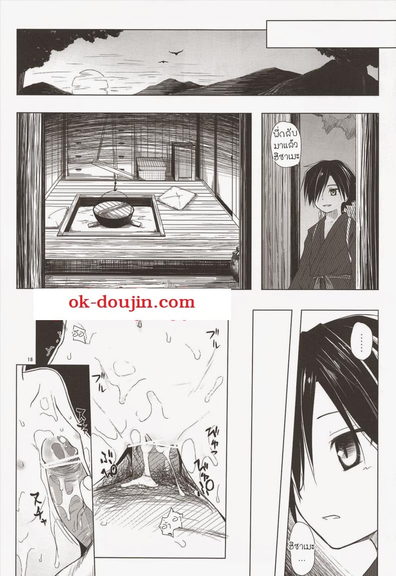 จับปิศาจมาลงแขก [Yukino Minato] Monokemono Miyo – จับปิศาจมาลงแขก [Yukino Minato] Monokemono Miyo – ตอนที่ 1 หน้า 17