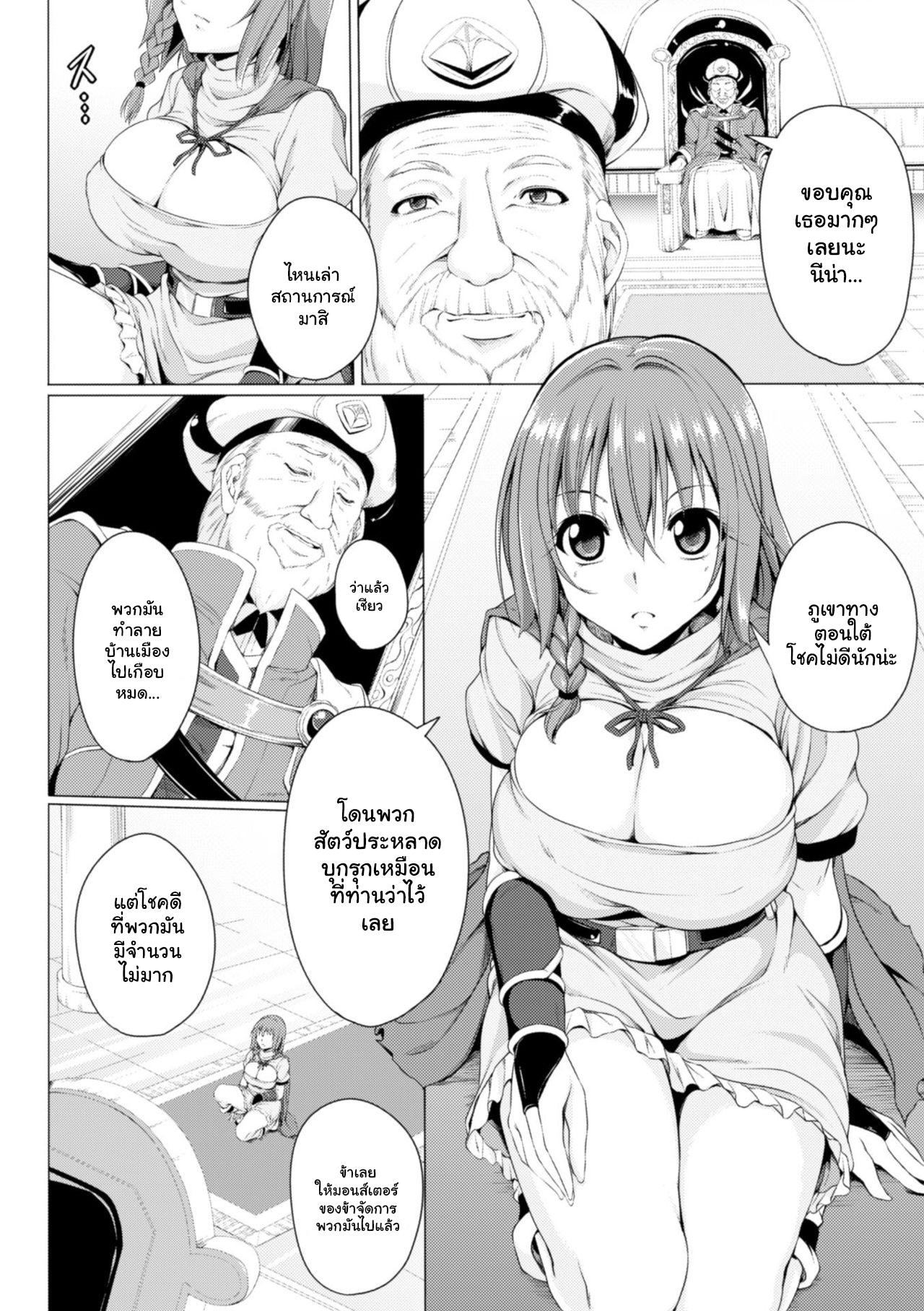 สาวนักล่าดุ้นมอนสเตอร์ [FCT] Monster Master Nina – สาวนักล่าดุ้นมอนสเตอร์ [FCT] Monster Master Nina – ตอนที่ 1 หน้า 4