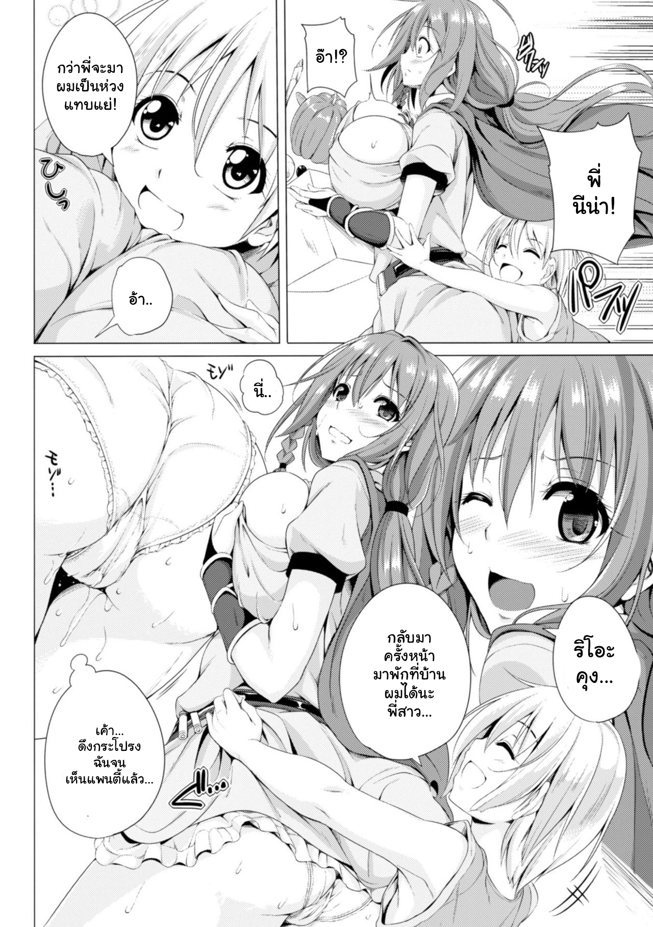 สาวนักล่าดุ้นมอนสเตอร์ [FCT] Monster Master Nina – สาวนักล่าดุ้นมอนสเตอร์ [FCT] Monster Master Nina – ตอนที่ 1 หน้า 6