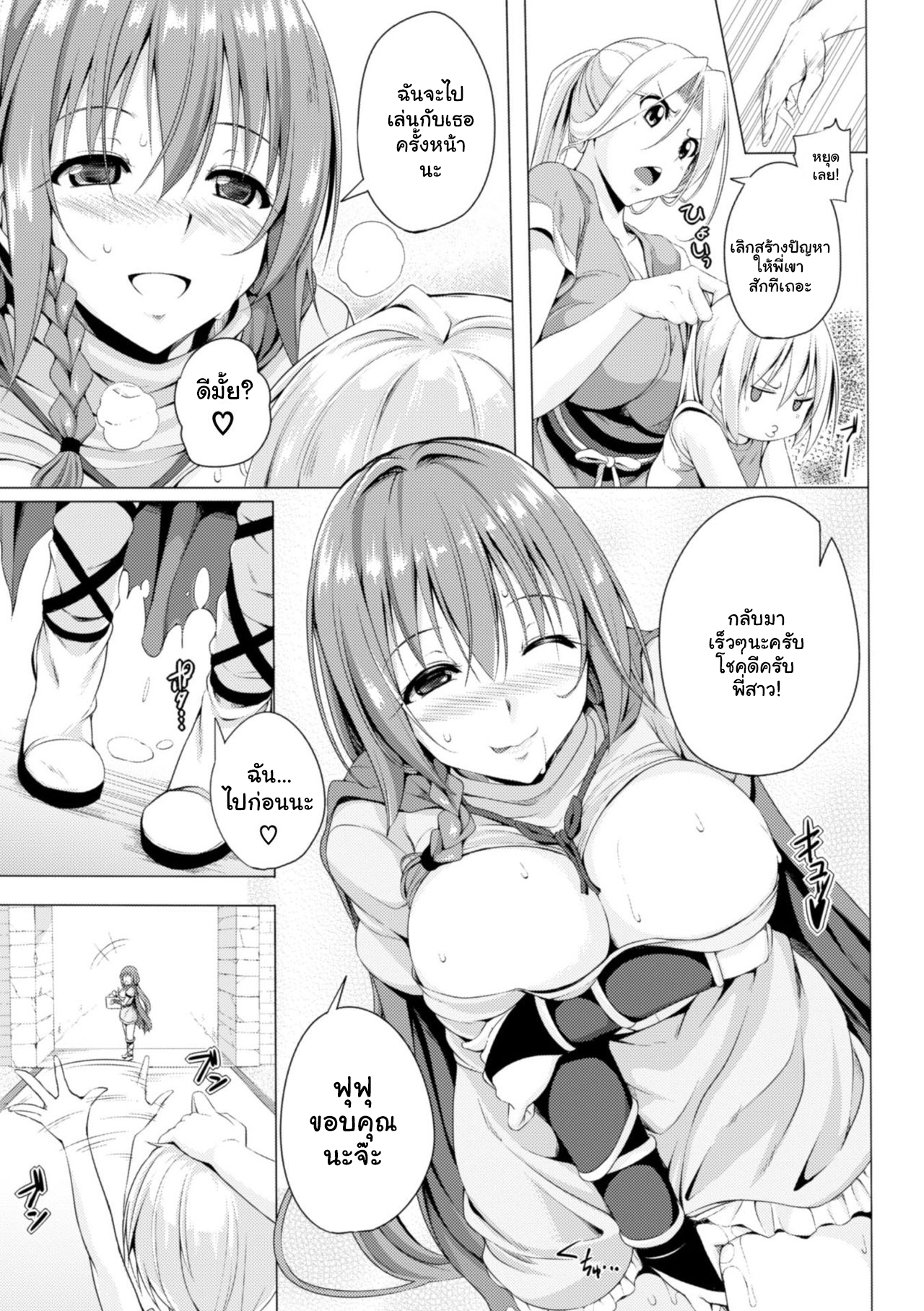 สาวนักล่าดุ้นมอนสเตอร์ [FCT] Monster Master Nina – สาวนักล่าดุ้นมอนสเตอร์ [FCT] Monster Master Nina – ตอนที่ 1 หน้า 7