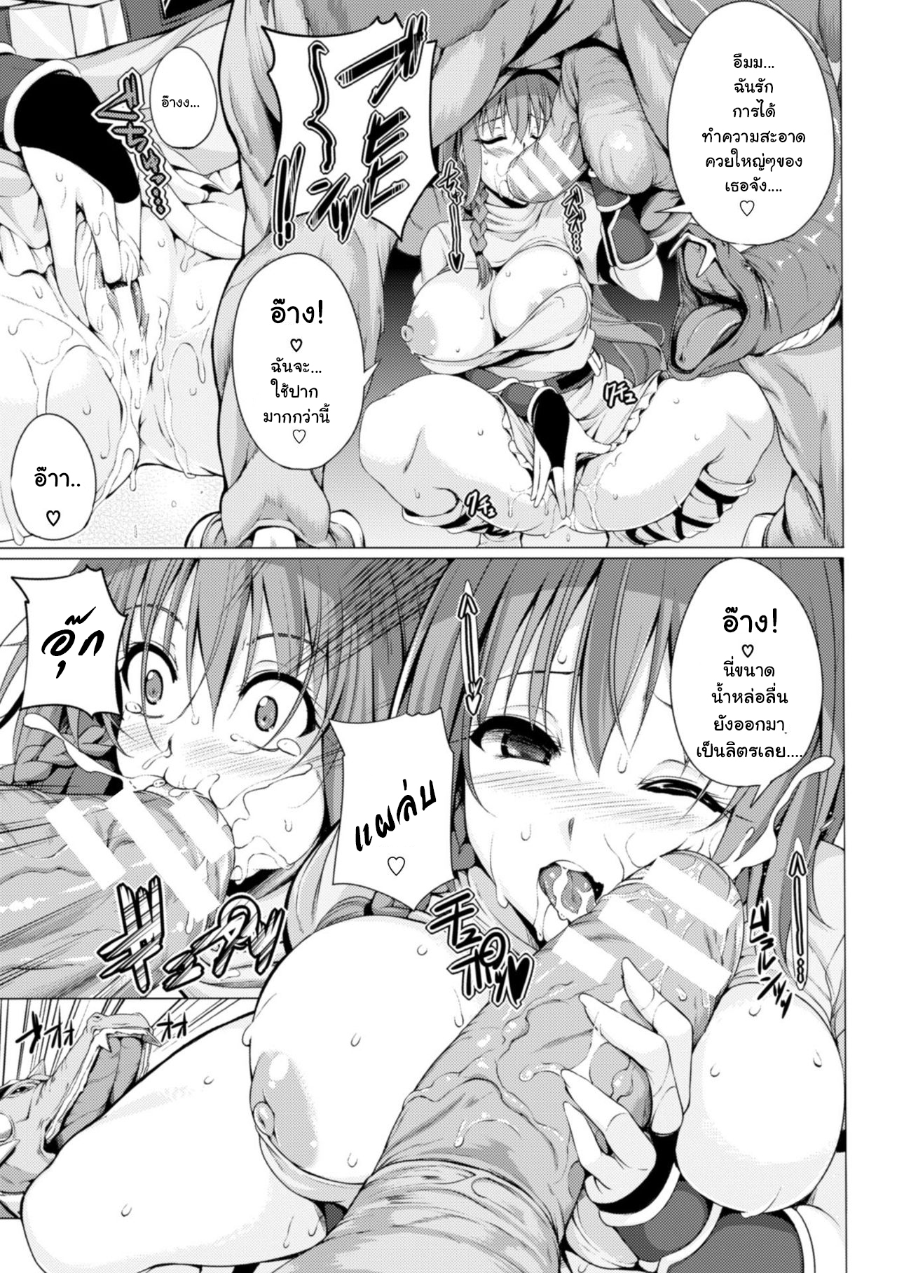 สาวนักล่าดุ้นมอนสเตอร์ [FCT] Monster Master Nina – สาวนักล่าดุ้นมอนสเตอร์ [FCT] Monster Master Nina – ตอนที่ 1 หน้า 9