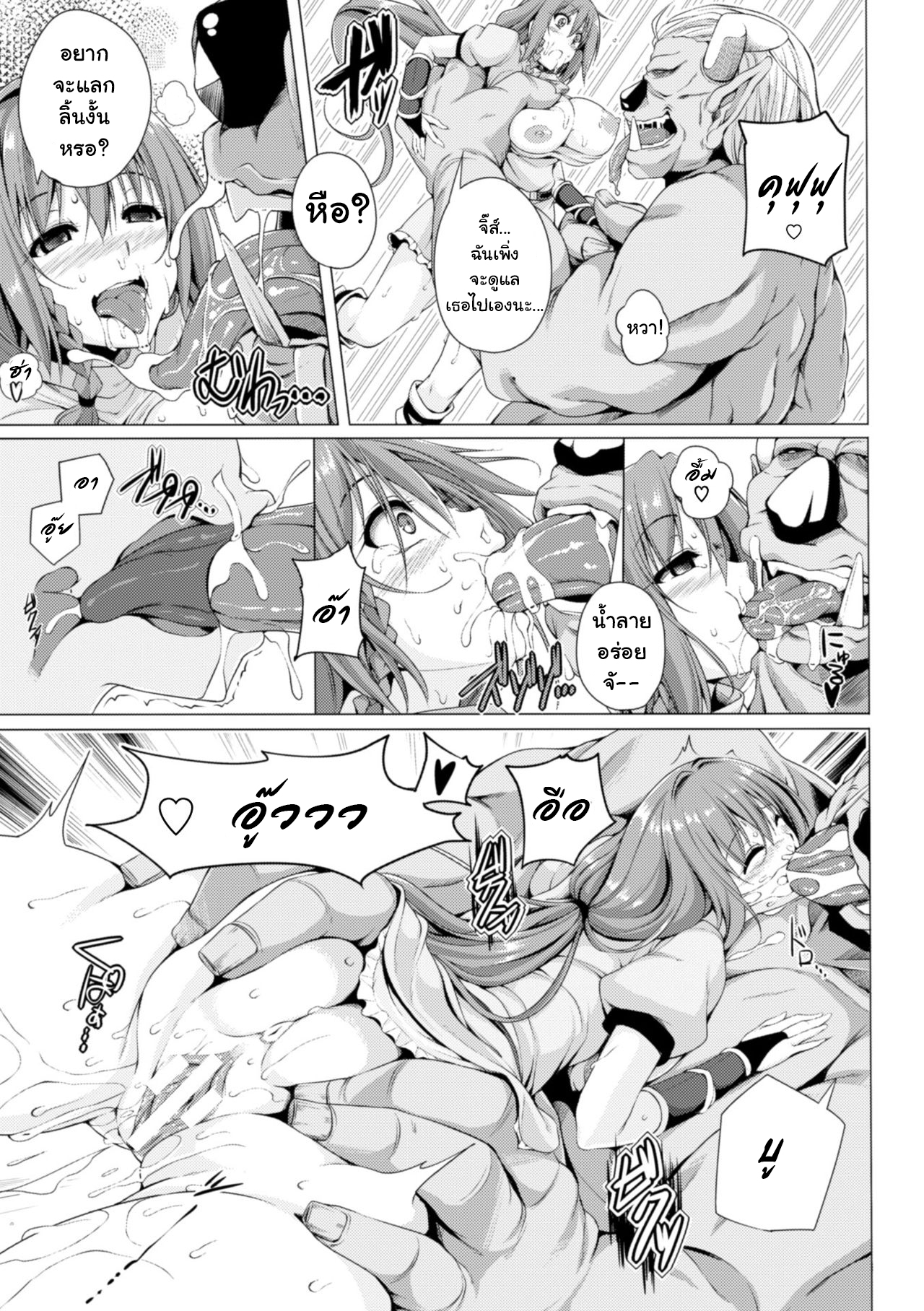 สาวนักล่าดุ้นมอนสเตอร์ [FCT] Monster Master Nina – สาวนักล่าดุ้นมอนสเตอร์ [FCT] Monster Master Nina – ตอนที่ 1 หน้า 11