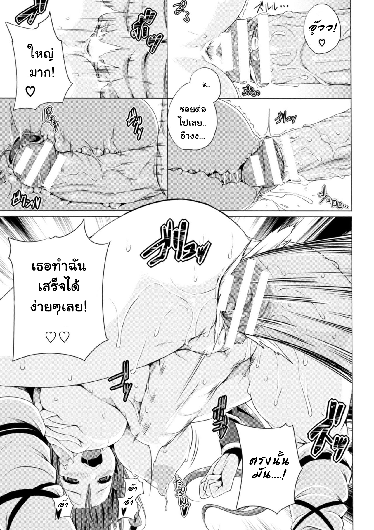 สาวนักล่าดุ้นมอนสเตอร์ [FCT] Monster Master Nina – สาวนักล่าดุ้นมอนสเตอร์ [FCT] Monster Master Nina – ตอนที่ 1 หน้า 15
