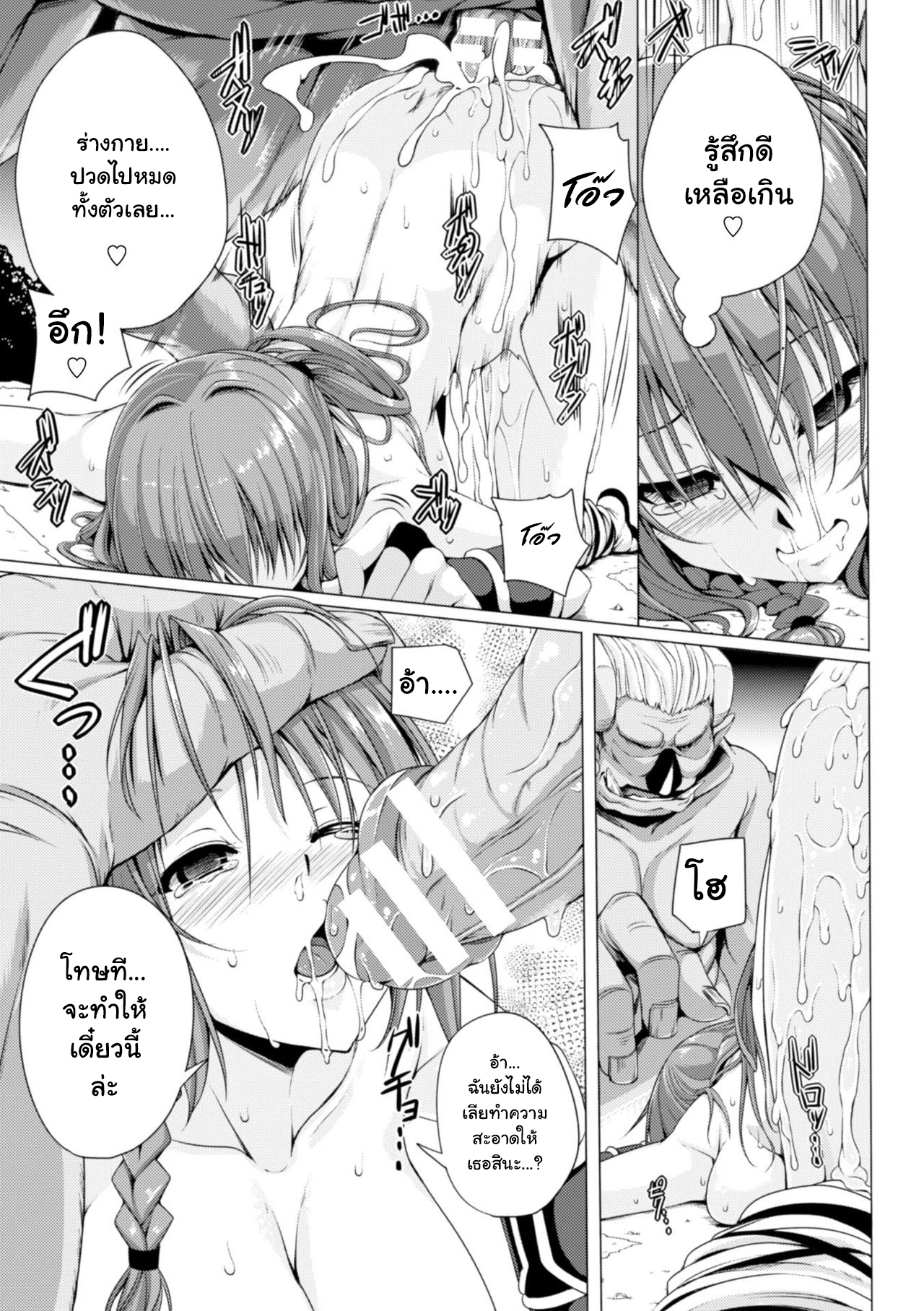 สาวนักล่าดุ้นมอนสเตอร์ [FCT] Monster Master Nina – สาวนักล่าดุ้นมอนสเตอร์ [FCT] Monster Master Nina – ตอนที่ 1 หน้า 19