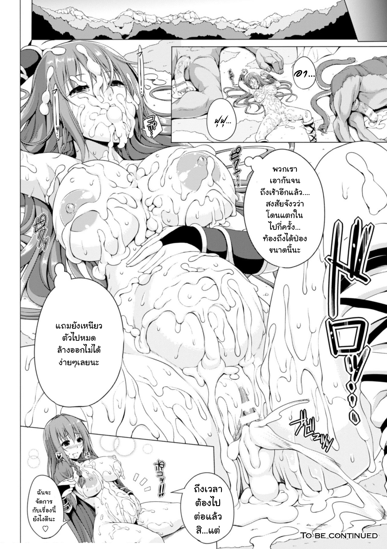 สาวนักล่าดุ้นมอนสเตอร์ [FCT] Monster Master Nina – สาวนักล่าดุ้นมอนสเตอร์ [FCT] Monster Master Nina – ตอนที่ 1 หน้า 22