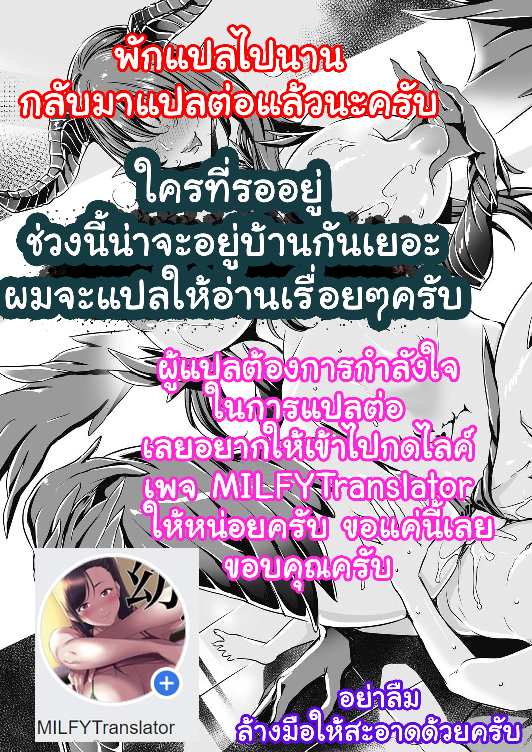 สาวนักล่าดุ้นมอนสเตอร์ [FCT] Monster Master Nina – สาวนักล่าดุ้นมอนสเตอร์ [FCT] Monster Master Nina – ตอนที่ 1 หน้า 26