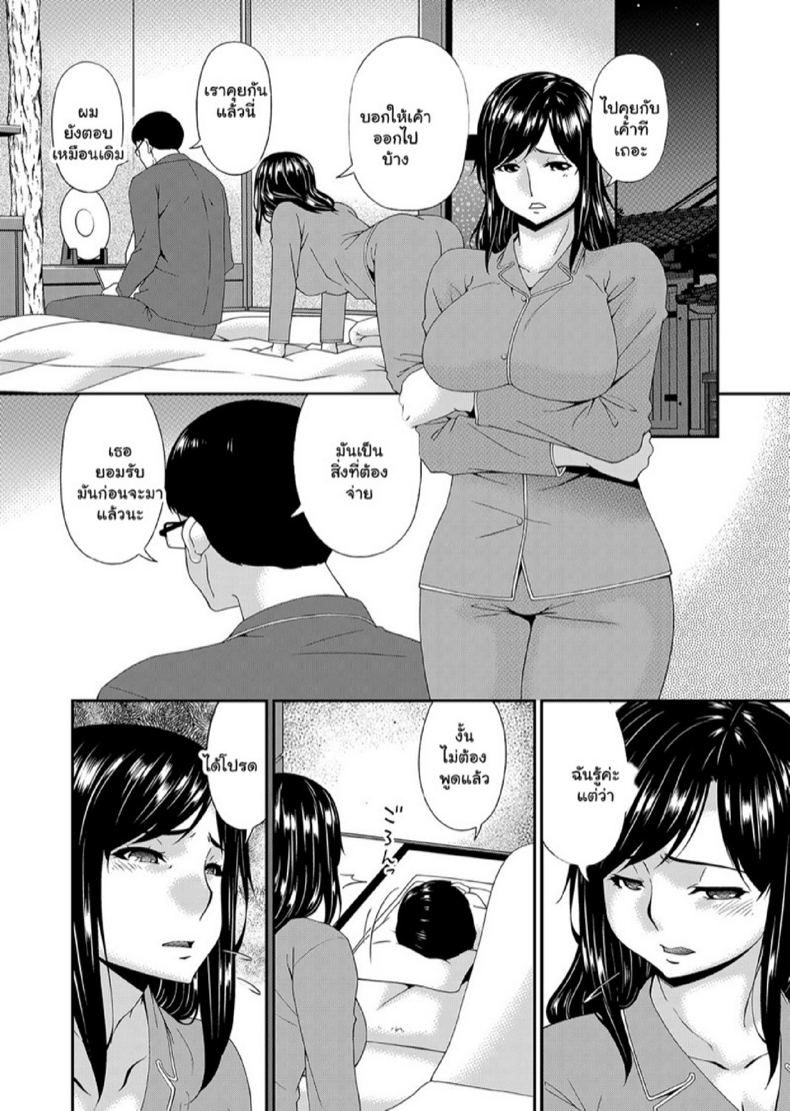 สะใภ้มือใหม่ในบ้านวิปริต [Bai Asuka] Monster – สะใภ้มือใหม่ในบ้านวิปริต [Bai Asuka] Monster – ตอนที่ 1 หน้า 4