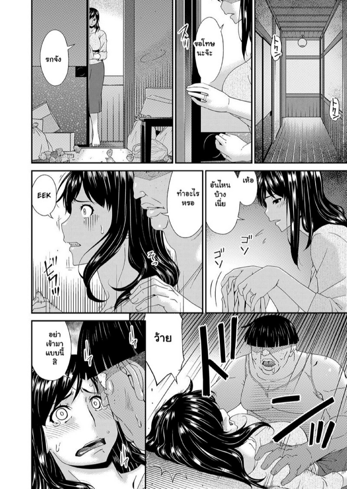 สะใภ้มือใหม่ในบ้านวิปริต [Bai Asuka] Monster – สะใภ้มือใหม่ในบ้านวิปริต [Bai Asuka] Monster – ตอนที่ 1 หน้า 6