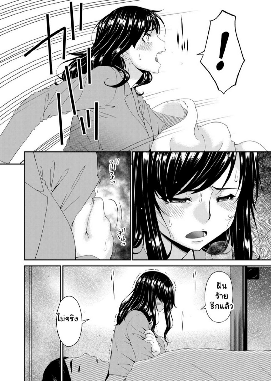 สะใภ้มือใหม่ในบ้านวิปริต [Bai Asuka] Monster – สะใภ้มือใหม่ในบ้านวิปริต [Bai Asuka] Monster – ตอนที่ 2 หน้า 7