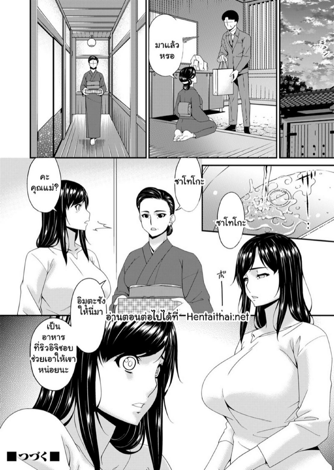 สะใภ้มือใหม่ในบ้านวิปริต [Bai Asuka] Monster – สะใภ้มือใหม่ในบ้านวิปริต [Bai Asuka] Monster – ตอนที่ 2 หน้า 23