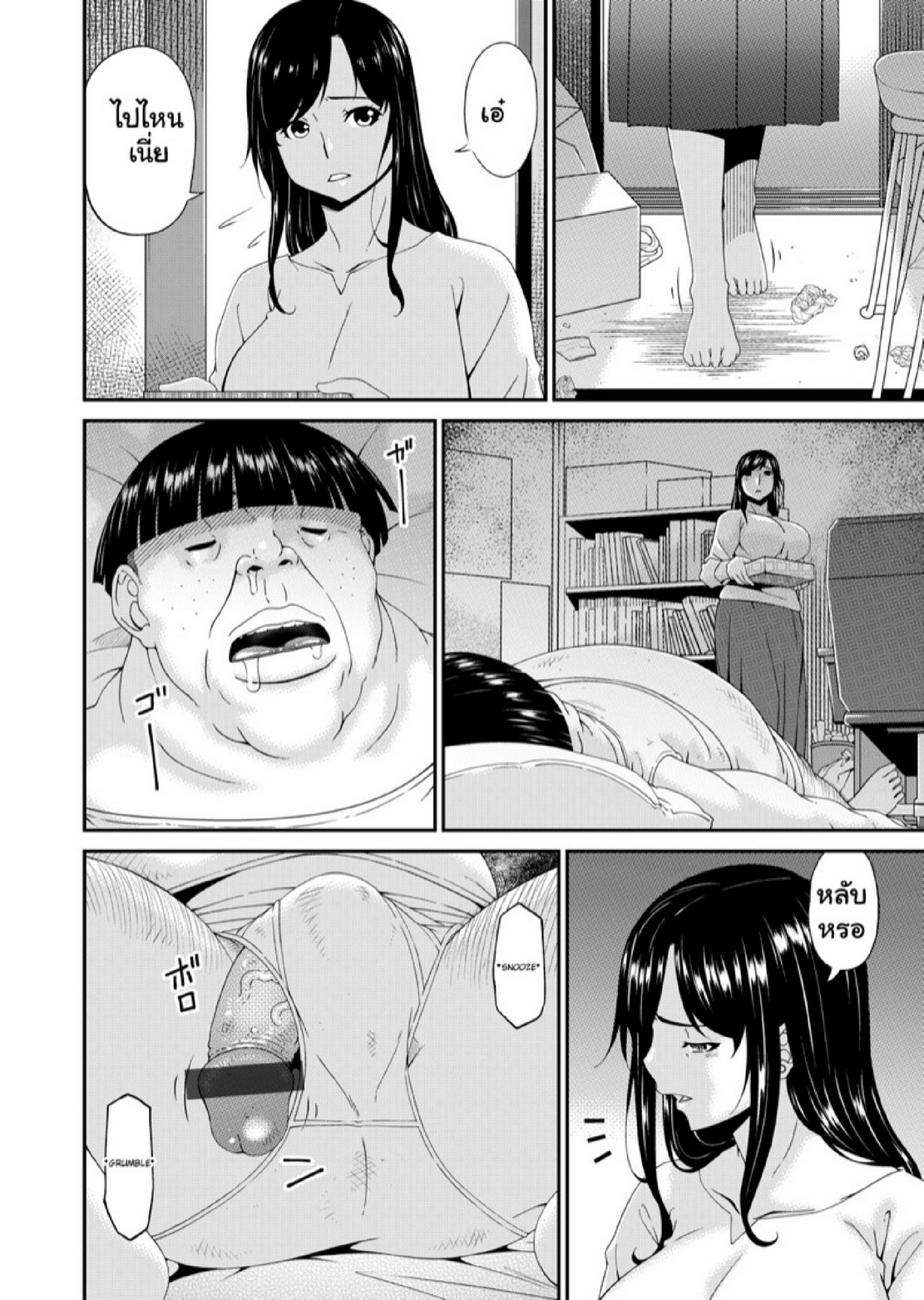 สะใภ้มือใหม่ในบ้านวิปริต [Bai Asuka] Monster – สะใภ้มือใหม่ในบ้านวิปริต [Bai Asuka] Monster – ตอนที่ 3 หน้า 3
