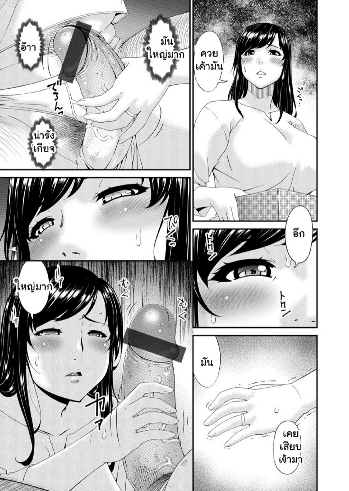 สะใภ้มือใหม่ในบ้านวิปริต [Bai Asuka] Monster – สะใภ้มือใหม่ในบ้านวิปริต [Bai Asuka] Monster – ตอนที่ 3 หน้า 4