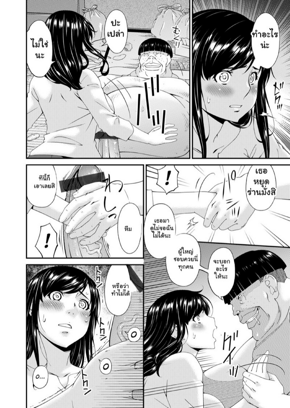 สะใภ้มือใหม่ในบ้านวิปริต [Bai Asuka] Monster – สะใภ้มือใหม่ในบ้านวิปริต [Bai Asuka] Monster – ตอนที่ 3 หน้า 5