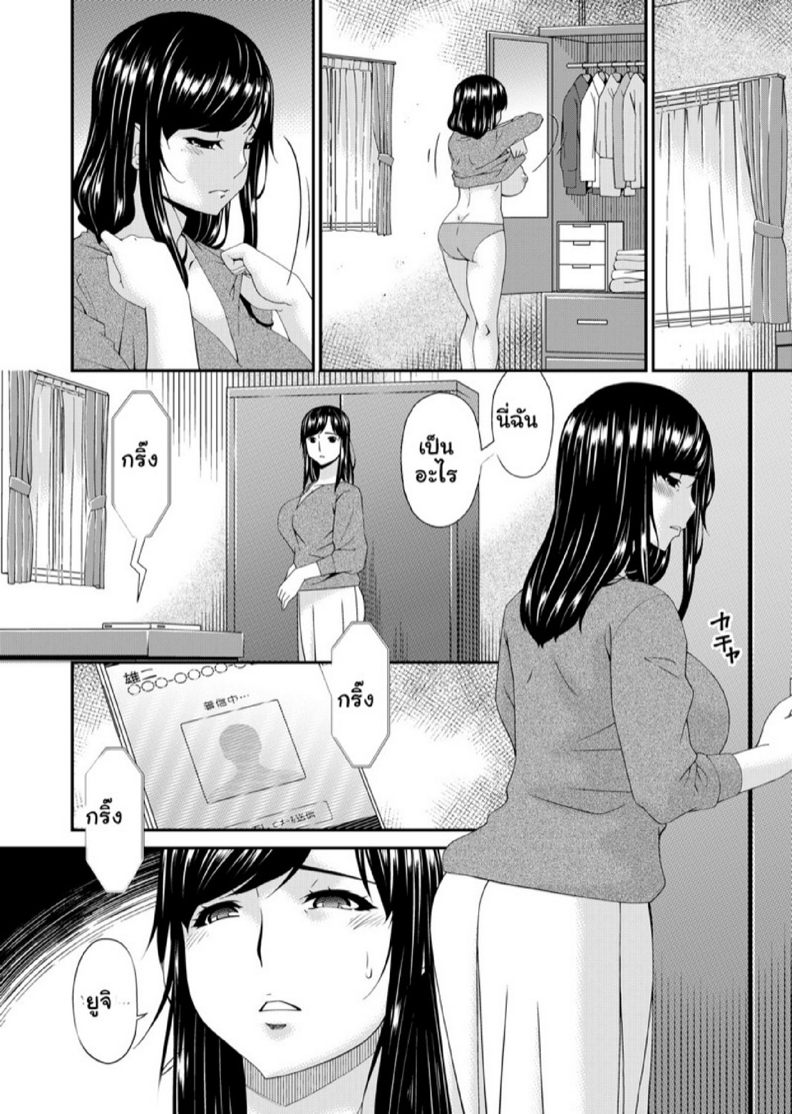 สะใภ้มือใหม่ในบ้านวิปริต [Bai Asuka] Monster – สะใภ้มือใหม่ในบ้านวิปริต [Bai Asuka] Monster – ตอนที่ 3 หน้า 21