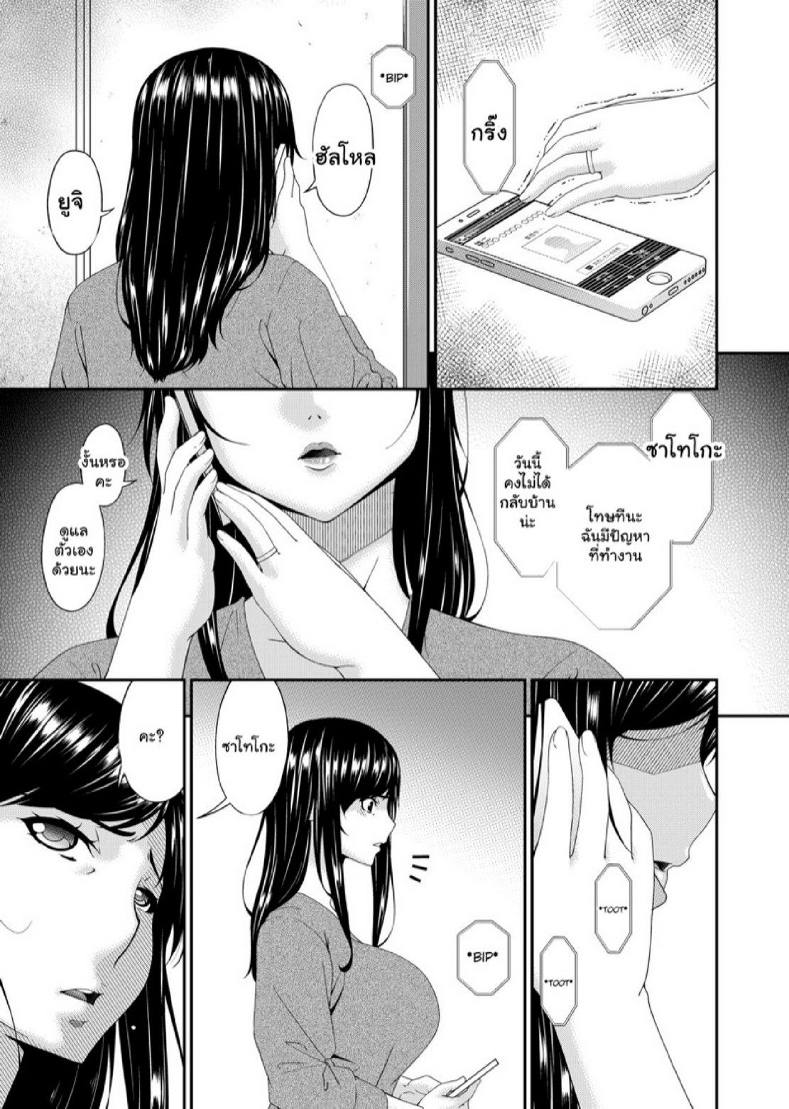 สะใภ้มือใหม่ในบ้านวิปริต [Bai Asuka] Monster – สะใภ้มือใหม่ในบ้านวิปริต [Bai Asuka] Monster – ตอนที่ 3 หน้า 22