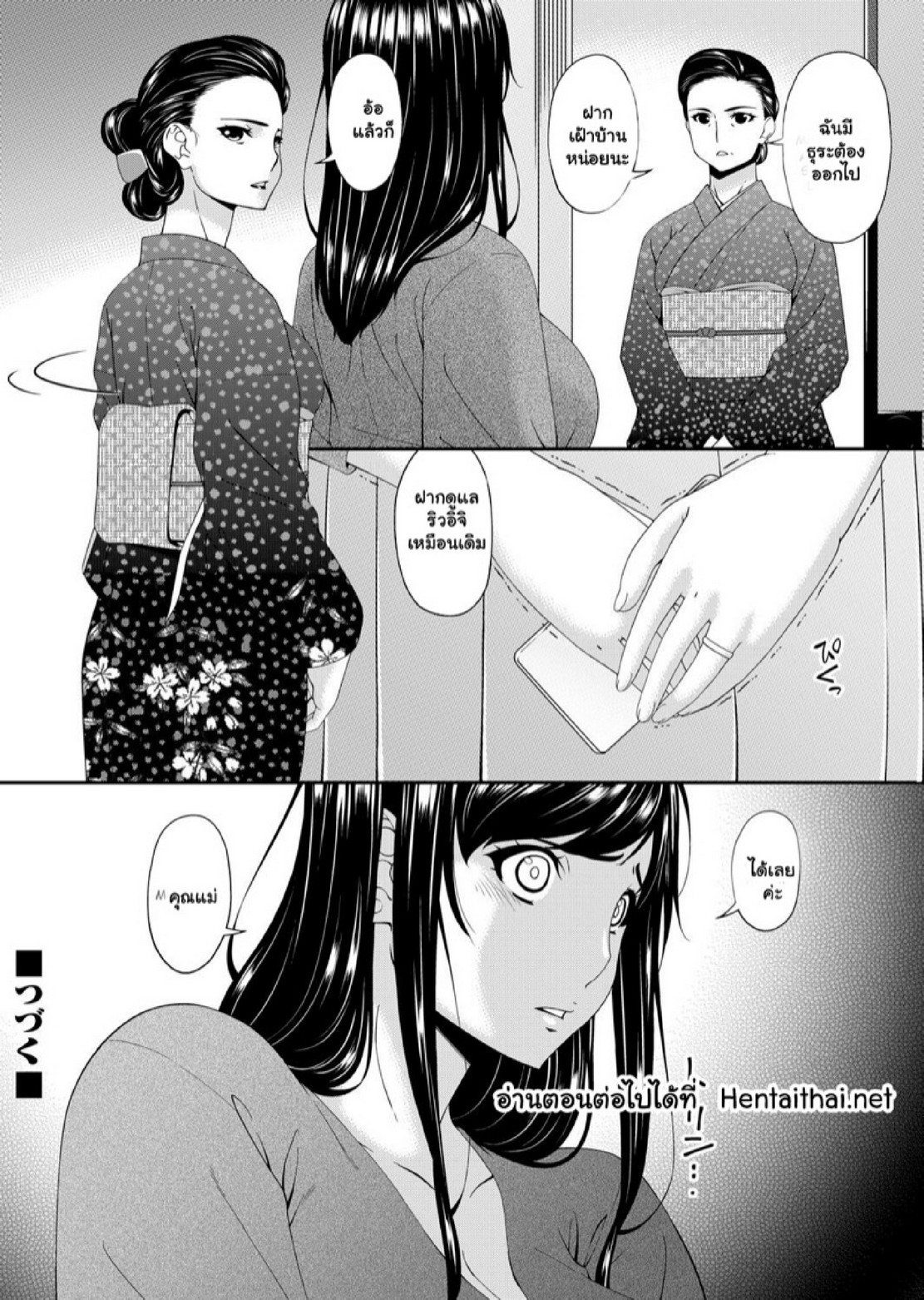 สะใภ้มือใหม่ในบ้านวิปริต [Bai Asuka] Monster – สะใภ้มือใหม่ในบ้านวิปริต [Bai Asuka] Monster – ตอนที่ 3 หน้า 23