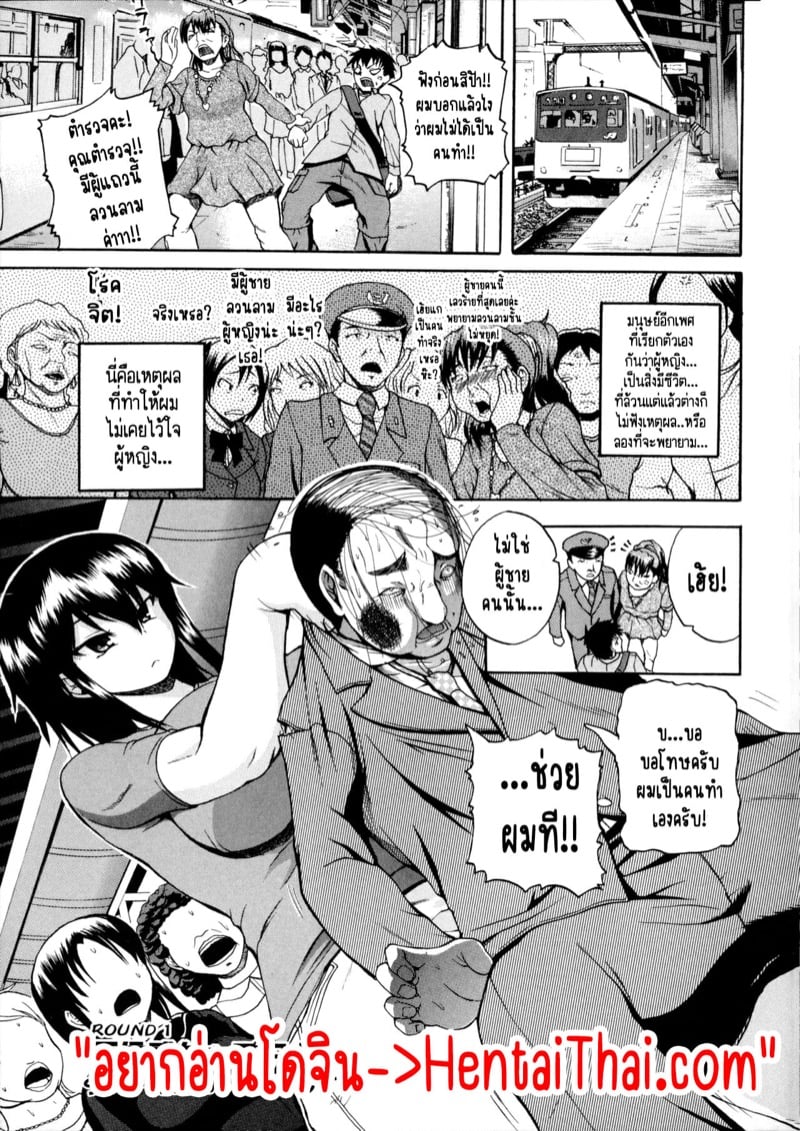 ฮาเร็มมวยปล้ำหญิง ผมต้องถูกโดนรีดน้ำแห้งแหงมๆ! [Yoshimura Tatsumaki] Monzetsu Taigatame – ฮาเร็มมวยปล้ำหญิง ผมต้องถูกโดนรีดน้ำแห้งแหงมๆ! [Yoshimura Tatsumaki] Monzetsu Taigatame – ตอนที่ 1 หน้า 3
