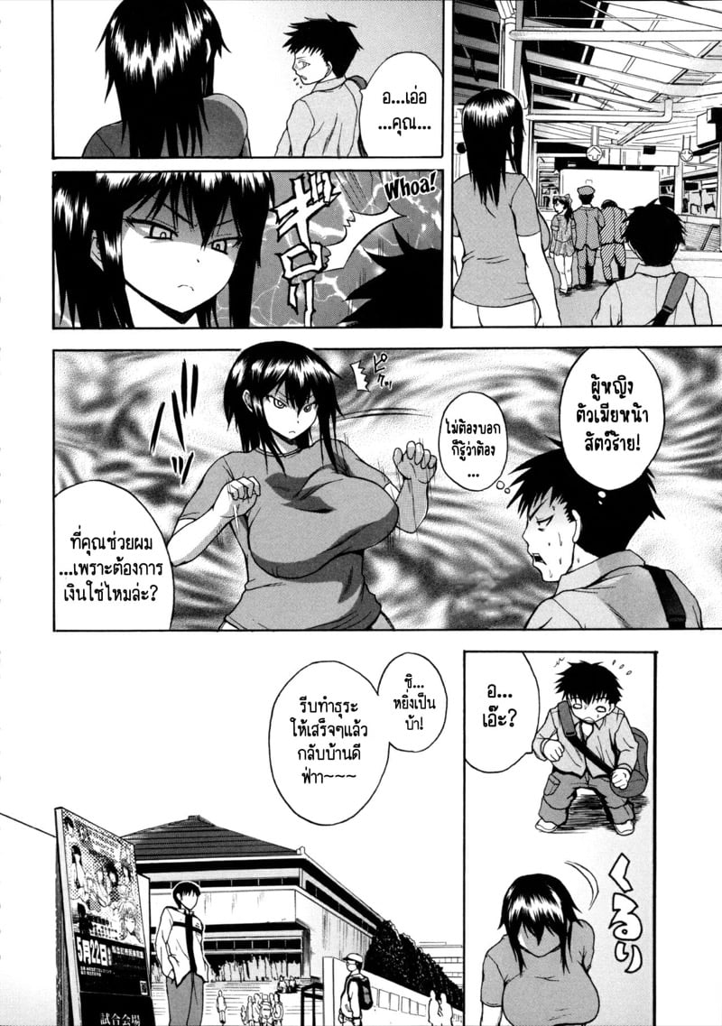 ฮาเร็มมวยปล้ำหญิง ผมต้องถูกโดนรีดน้ำแห้งแหงมๆ! [Yoshimura Tatsumaki] Monzetsu Taigatame – ฮาเร็มมวยปล้ำหญิง ผมต้องถูกโดนรีดน้ำแห้งแหงมๆ! [Yoshimura Tatsumaki] Monzetsu Taigatame – ตอนที่ 1 หน้า 4