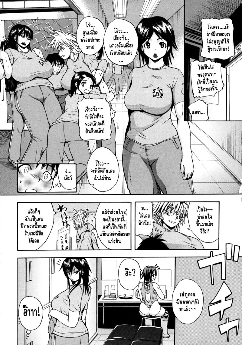 ฮาเร็มมวยปล้ำหญิง ผมต้องถูกโดนรีดน้ำแห้งแหงมๆ! [Yoshimura Tatsumaki] Monzetsu Taigatame – ฮาเร็มมวยปล้ำหญิง ผมต้องถูกโดนรีดน้ำแห้งแหงมๆ! [Yoshimura Tatsumaki] Monzetsu Taigatame – ตอนที่ 1 หน้า 6