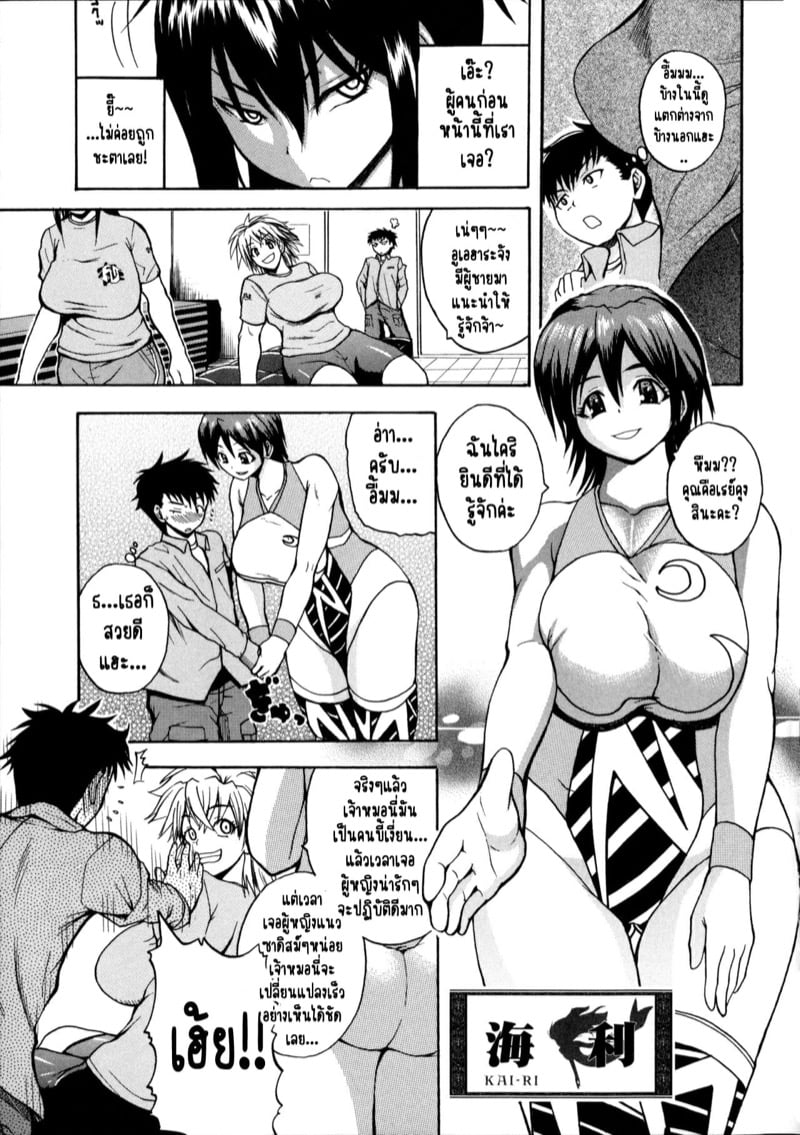 ฮาเร็มมวยปล้ำหญิง ผมต้องถูกโดนรีดน้ำแห้งแหงมๆ! [Yoshimura Tatsumaki] Monzetsu Taigatame – ฮาเร็มมวยปล้ำหญิง ผมต้องถูกโดนรีดน้ำแห้งแหงมๆ! [Yoshimura Tatsumaki] Monzetsu Taigatame – ตอนที่ 1 หน้า 7